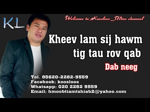 kheev lam sij hawm tig tau rov qab  10/23/2018
