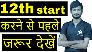 👉👉Before starting 12th Please watch the video | Very Important message for 12th class students! | DOWNLOAD THIS VIDEO IN MP3, M4A, WEBM, MP4, 3GP ETC
