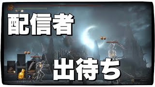 出待ち_SL140【ダクソ3】