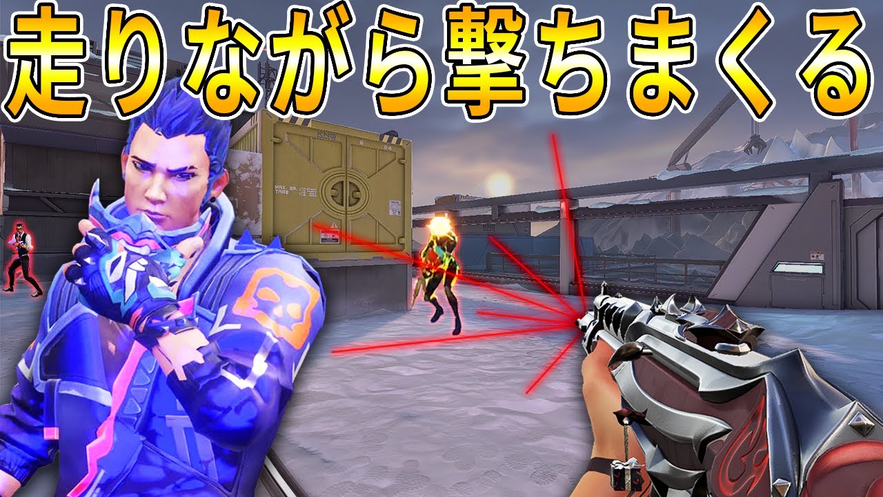 【VALORANT】海外で話題の走り撃ち！ヴァロで本来やるべきプレイとは正反対のプレイ！？　l　神プレイ＆面白プレイ集【ヴァロラント】