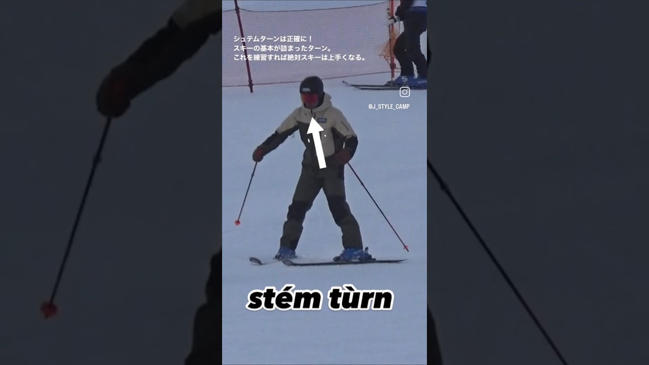 #シュテムターン#スキーの基本#j_style_camp#佐々木常念#jonensasaki