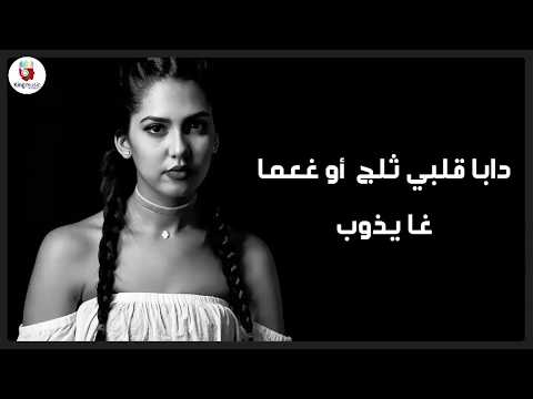 Manal feat. Shayfeen - Nah (Lyrics)
