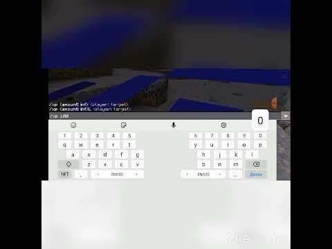 КОМАНДА ДЛЯ ОПЫТА В МАЙНКРАФТЕ!#shorts