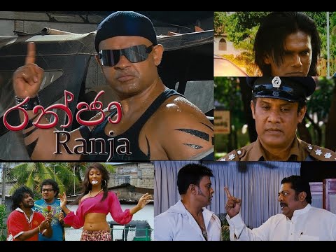 රන්ජා - Ranja Sinhala Movie Full Story