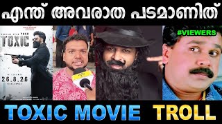 വിഷുവിന്റെ പടക്കം ഓണത്തിന് പൊട്ടിച്ചു 😂😂 | Troll Video | Toxic Mov