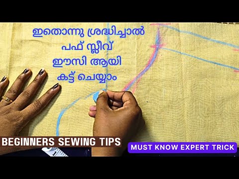 Puff Sleeve Cutting Secrets: Accurate Measurements for Perfect Fit! | #delightwithrejitha #sewing