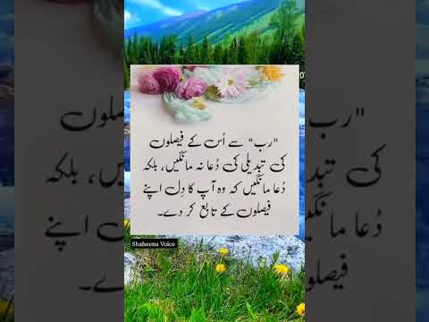 Islamic Quotes#shorts#shaheena voice#shorts#viral