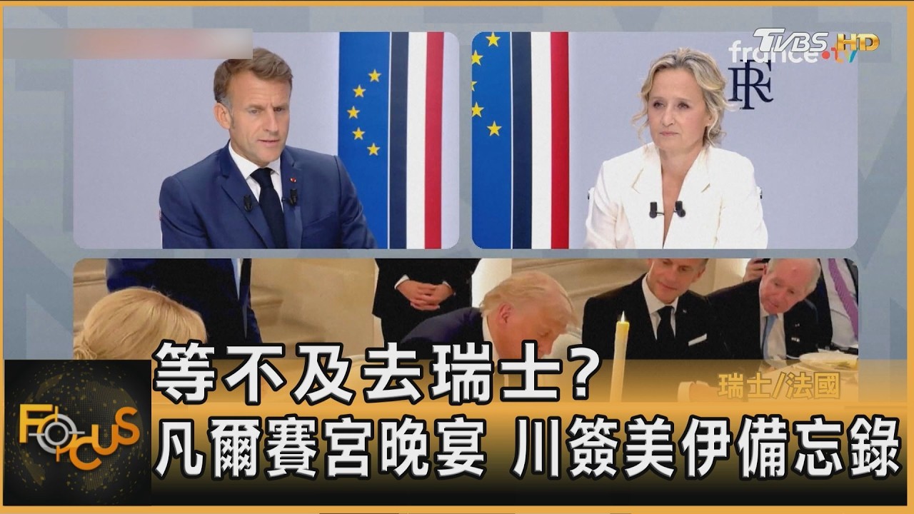川簽備忘錄後 美伊瑞士談判喊卡!以色列續轟黎