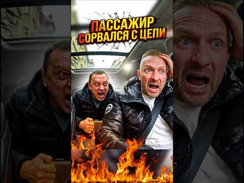 😡 Грязный рюкзак довёл до КОНФЛИКТА таксиста #глазамитаксиста #треш