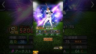 オリックス純正を目指してます！アドバイス下さい！#shorts #プロスピa #ゲーム実況