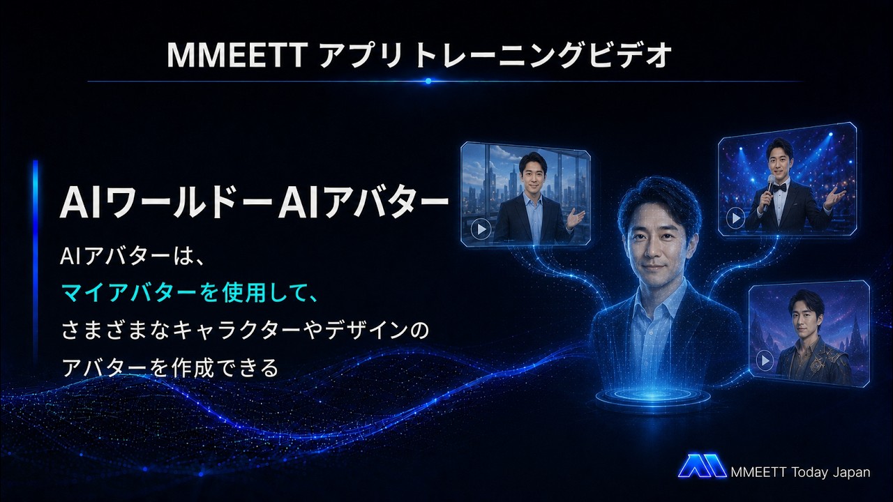 AIアバターの動画サムネイル