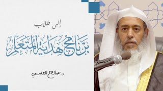 صورة كلمات إلى طلاب البرامج العلمية