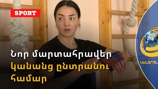 Կին բռնցքամարտիկներից սպասելիքները մեծ են