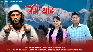 Latest Garhwali Song 2025 | Teri Yaad | Anisha Rangar | Vikas Sundli | Dev Kotiyal Official