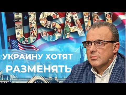 Европа готовится к обороне. Схватка за украинские недра. ЦРУ через USAID финансировала Майдан