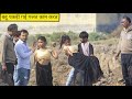 Bahu Got Caught Doing Wrong Things Golden Yadav New Video