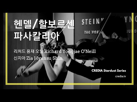 [스타더스트라이브] 리처드 용재오닐 & 신지아 '파사칼리아' | [Stardust] Richard O'Neill & Zia Hyunsu Shin 'Passacaglia'