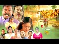 Iruvattam Manavaatti Malayalam Action Love Full Movie Kalabhavan Mani Kunchacko Kavya Murali