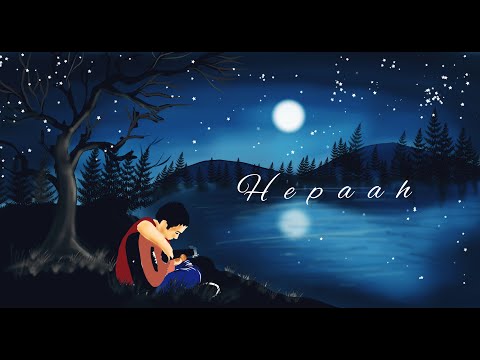 HEPAAH - Bhargav Pall || TROSTO x ABHINAVA || Official lyrical Video  ||