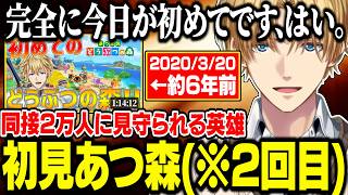 約6年ぶりの初見あつ森で本当に初めてなエビオ【切り抜き/エクス・アルビオ/あつまれどうぶつの森】