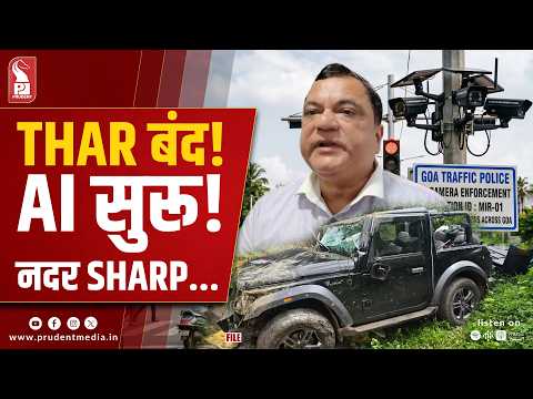 Goa To Stop New Thar Rental Licences; AI Traffic Cameras To Issue E-Challans From July 15 