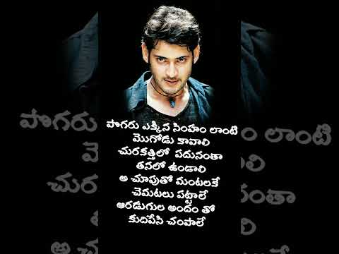 Ippatikinka Naa Vayasu Video Song l pokiri songs l mahesh babu l #shorts l #jbtrendingstatus l   💪🧡🤩