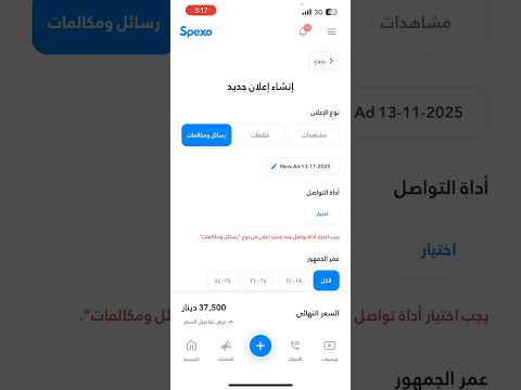 Spexo - سبيكسو video thumbnail