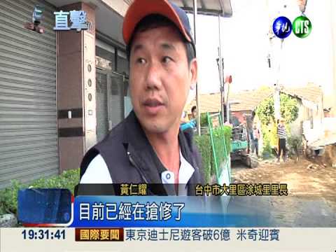 管線漏水毀地基 直擊路坍5米洞!