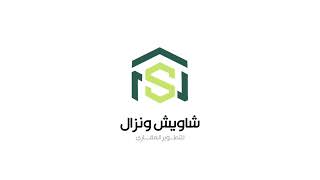 Nazzal and Shawish Animated Logo