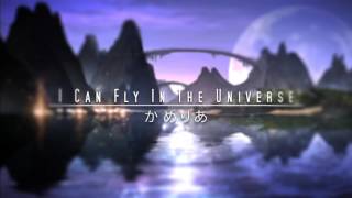 Cover art for Camellia - I Can Fly In The Universe
