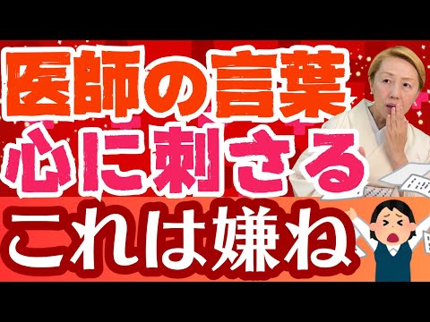 【看護師向け】看護助手と協働する技術/医師に言われて嫌だったこと【第5回】【セミナー】