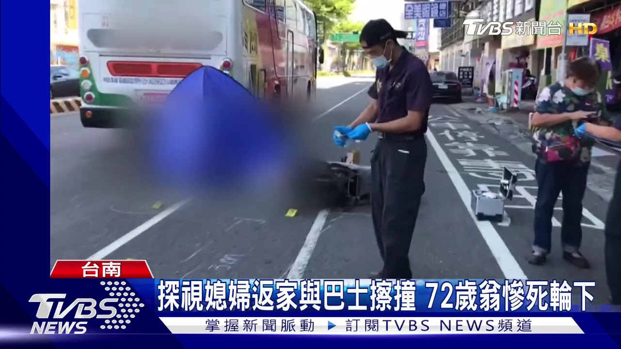 探視媳婦返家與巴士擦撞 72歲翁慘死輪下