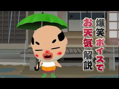 おしゃべり 天気_ちっちゃいおっさん爆笑&萌え天気予報～ Video