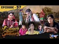 Weriyun Ji Wasti Episode 57 Soap Serial SindhTVHD Drama