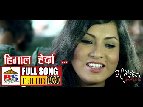 Himal Herda || NEPALI FILM || BHIMDATTA || Nabal Khadka|| Nisha Adhikari || Sumina Ghimire