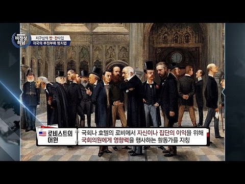 「로비스트로」의 한국수어 표현