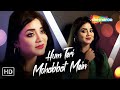 Hum Teri Mohabbat Mein Cover Version Anurati Roy Phool Aur Angaar Kumar Sanu