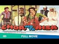 Chor Ho To Aisa 1978 Full Hindi Movie Shatrughan Sinha Reena Roy Chorhotoaisamovie
