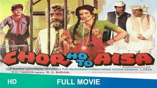 Chor Ho To Aisa (1978)  Full Hindi Movie  Shatrugh