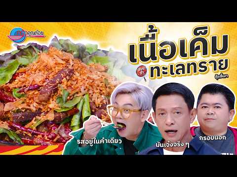 คลิกเพื่อดูคลิปวิดีโอ