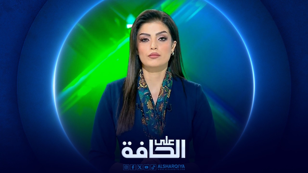 فيديو | على الحافة | من هرمز إلى خرج .. من يحسم الحرب ؟