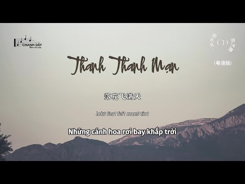 [Vietsub] Thanh Thanh Mạn (声声慢) - Trần Nghệ Bằng (陈艺鹏) - Bản tiếng Quảng (粤语版)