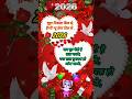 Happy New Year 2026 Coming Soon Happy New Year Shayari Happy Happynewyear