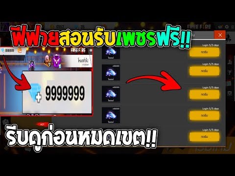 เพชร9999 ฟีฟาย
