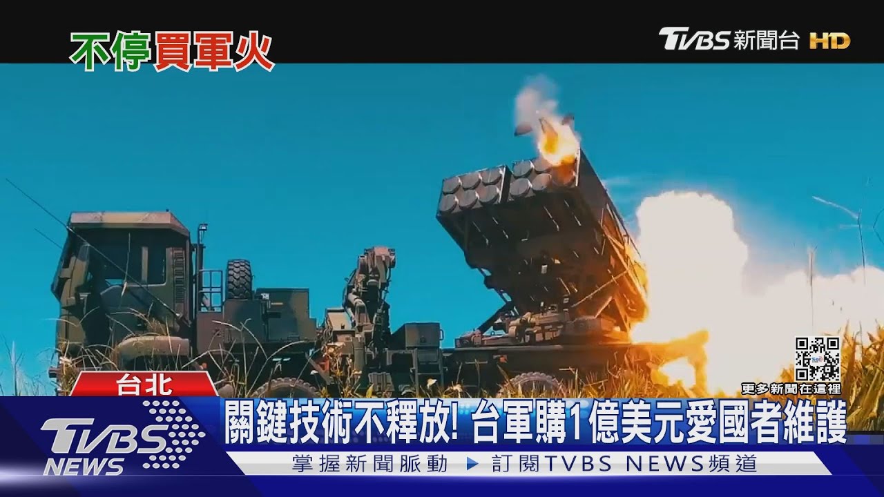 有片／借鏡烏克蘭！美只軍援不出兵　台灣除了花錢軍購國安更得靠自己
