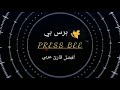 قبائل مأرب تساعد قوات صنعاء على دخول مأرب