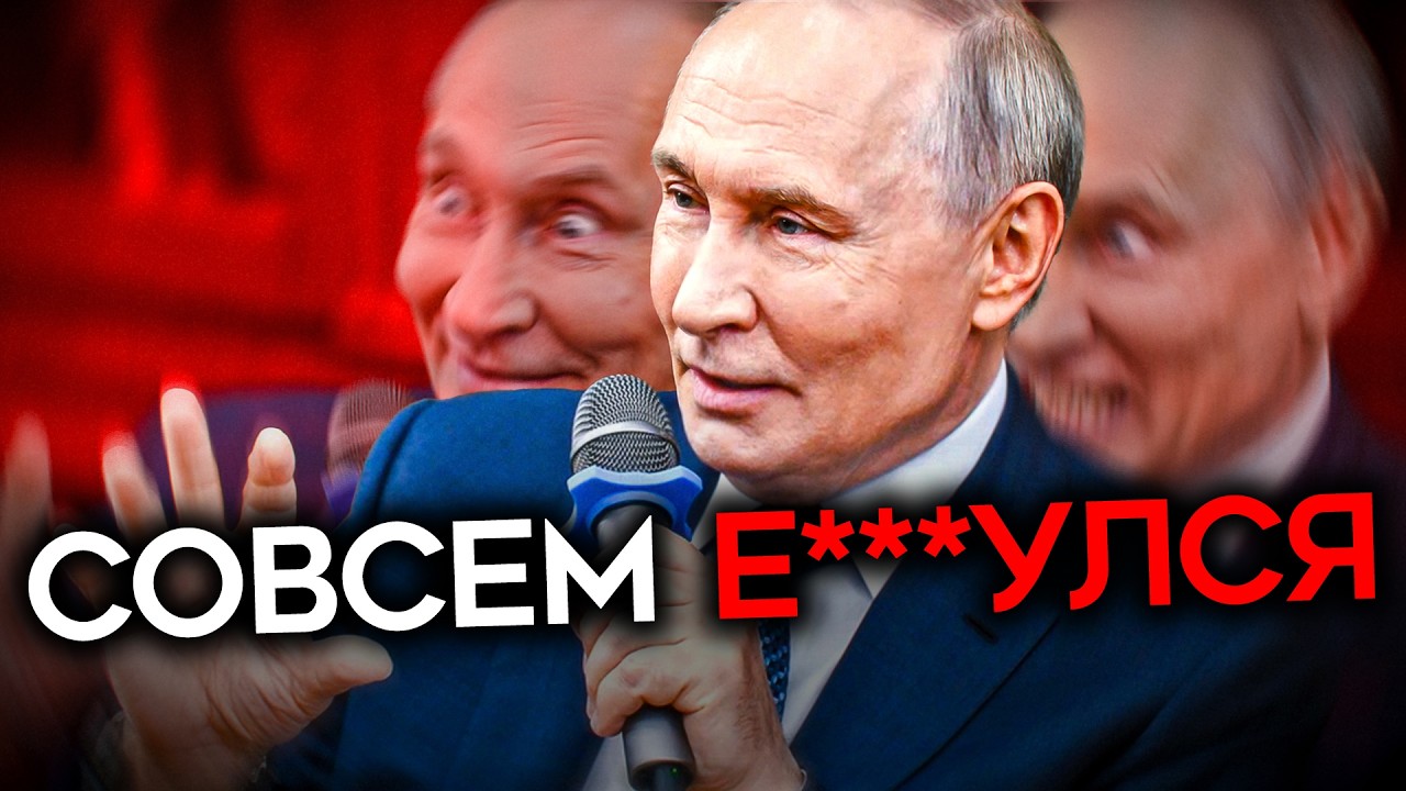 ЭТО УЖЕ НЕ ПРОПАГАНДА. Путин правда в это верит