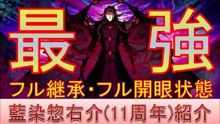 BLEACH ブレソル実況 part4064(最強シリーズ：最強藍染惣右介(11周年))