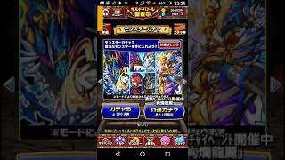ドラゴンエッグ11連ガチャ#108