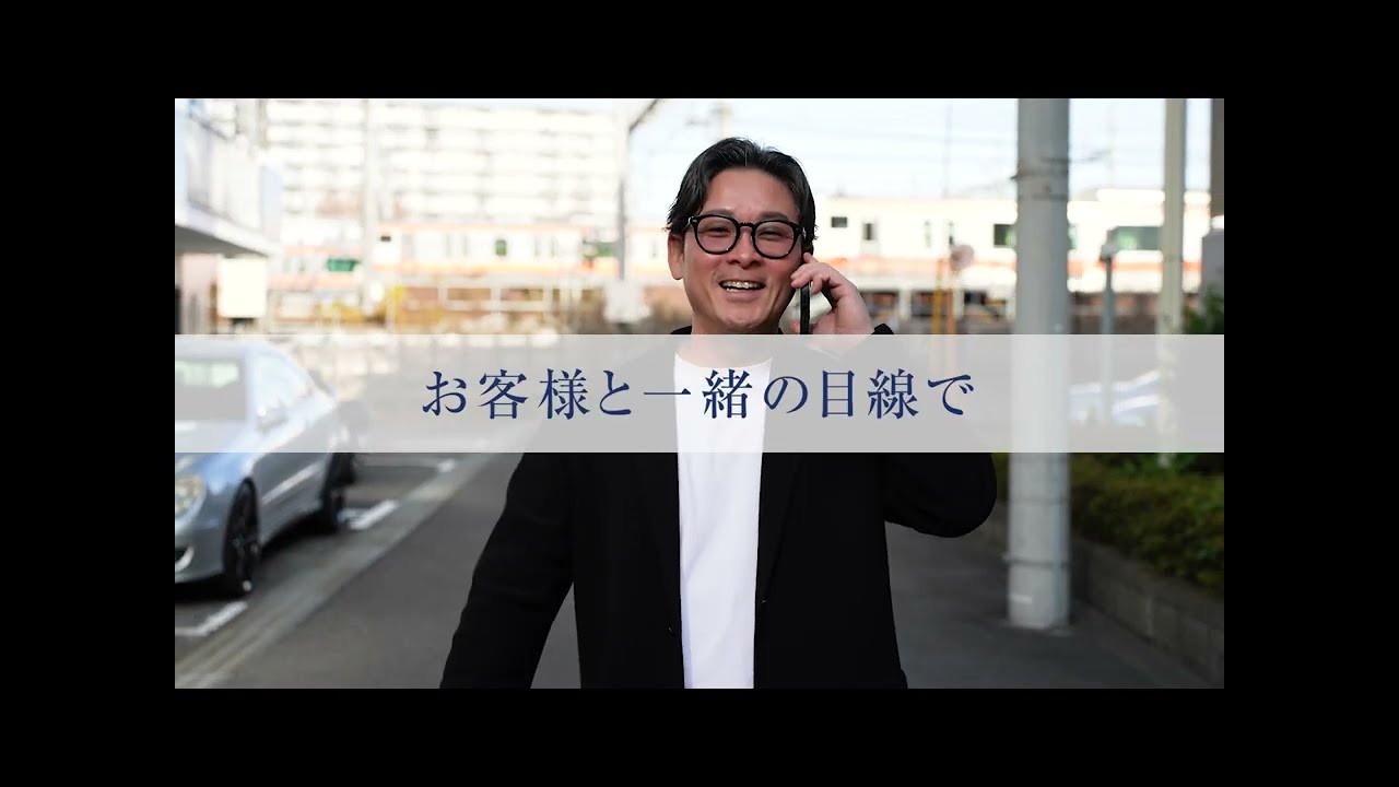 【昭島・東大和エリア】不動産の「困った」を「良かった」に変える。